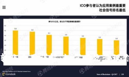 比特币钱包转账费用详解：如何有效管理你的转账成本
