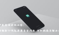 以下是您请求的内容：如