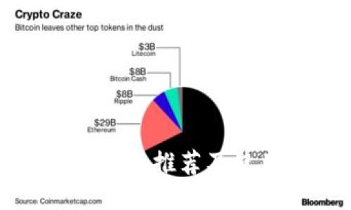 狗狗币钱包推荐及使用指南