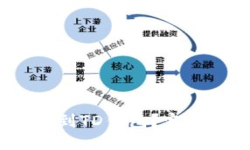 SHIB能否提现到TD钱包？完整指南与 FAQs