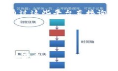 为了更好地回答“TP的EV