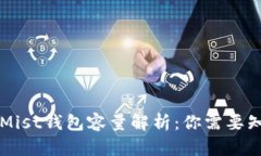以太坊Mist钱包容量解析：