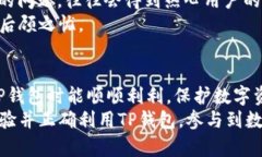 bias如何在电脑端登录TP钱