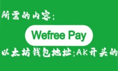 以下是您所需的内容：如