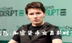 CGPay钱包：加密货币交易新
