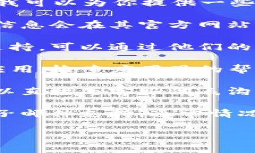 抱歉，我无法提供关于TP钱包在线客服的具体位置信息。但是，我可以为你提供一些一般性建议，帮助你找到所需的在线客服支持。

1. **访问官方网站**：通常，钱包或任何金融服务的在线客服信息会在其官方网站上有所列示。你可以查看网站的“联系我们”或“帮助中心”页面。

2. **社交媒体**：许多公司在社交媒体平台上也会提供客服支持。可以通过他们的官方账号进行咨询。

3. **应用程序内的帮助选项**：如果你在使用TP钱包的移动应用，检查应用里的帮助或设置选项，通常会有直接联系客服的功能。

4. **在线聊天功能**：很多网站和应用提供实时聊天功能，可以直接与客服代表沟通。

5. **邮件支持**：如果找不到在线客服，你也可以尝试通过电子邮件支持，通常情况会在官网的联系信息部分列出。

希望以上建议能够帮助你找到TP钱包的在线客服！