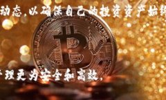   比特币冷钱包：安全储存