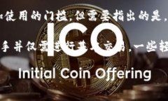   以太坊图形界面钱包Mi