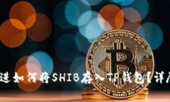 思考一个且的，放进如何