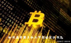 如何在苹果手机上下载安装沃钱包