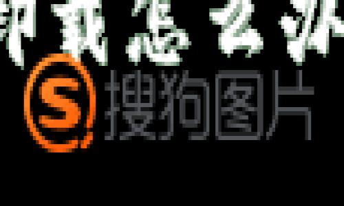 TP钱包不小心卸载怎么办？快速恢复指南