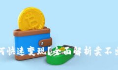 TP钱包中的Xswap如何快速变