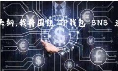 为了创建一个适合  的和相