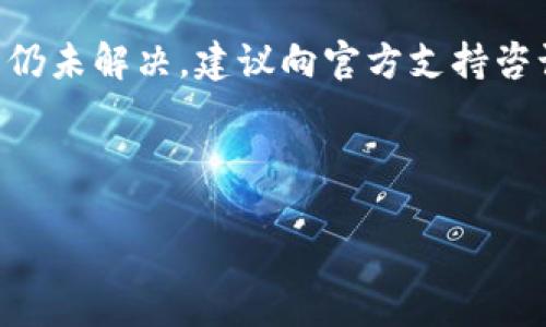   小狐狸钱包如何导入TP钱包数据：详细操作指南 / 
 guanjianci 小狐狸钱包, TP钱包, 导入数据, 钱包操作 /guanjianci 

## 内容主体大纲

1. **引言**
   - 简介小狐狸钱包与TP钱包
   - 钱包导入数据的重要性

2. **小狐狸钱包与TP钱包概述**
   - 小狐狸钱包的功能和特点
   - TP钱包的功能和特点

3. **导入数据准备**
   - 确保钱包数据的安全性
   - 收集所需信息

4. **如何从TP钱包导出数据**
   - 步骤详细讲解
   - 可能出现的问题与解决方案

5. **将数据导入到小狐狸钱包的步骤**
   - 基本操作流程
   - 常见错误及处理方法

6. **导入后需要注意的事项**
   - 确认数据是否完整
   - 安全性检查

7. **总结**
   - 导入数据的便捷性
   - 对用户的影响

8. **常见问题解答**
   - Q
								
                        </div>
					<!-- Share & comments area start -->
					<div class=