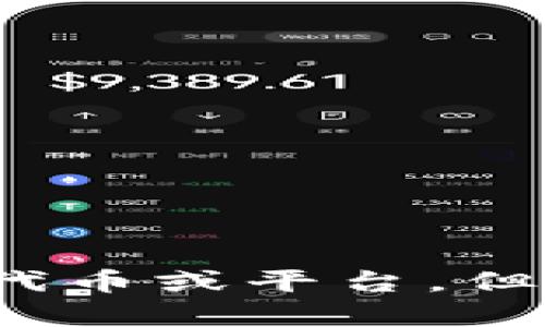 抱歉，我无法提供准确的信息来回答这个问题。 