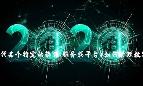 在讨论“TP能否创建多个钱包”这个话题时，我们需要集中在TP（通常指代某个特定的软件、服务或平台）如何管理数字资产及其相关功能上。以下是一个且的，以及相关关键词和内容大纲。

是否可以在TP上创建多个钱包？一探究竟！