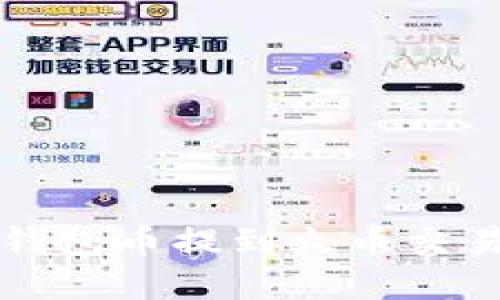 如何解决TP钱包币提到火币交易失败的问题