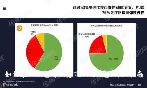 如何在TP钱包中创建Terra钱包：详细指南