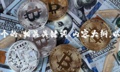 为了帮助您创建一个高质量的内容，我将提供一