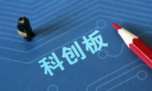 baioti狗狗币提现必备指南：选择合适的钱包/baioti

狗狗币, 提现钱包, 数字货币, 加密货币/guanjianci

### 内容主体大纲

1. **引言**
   - 狗狗币的起源和流行背景
   - 为什么选择合适的钱包很重要

2. **狗狗币的基本知识**
   - 什么是狗狗币？
   - 狗狗币的特点及用途

3. **狗狗币的钱包类型**
   - 热钱包与冷钱包的定义
   - 各种类型钱包的优缺点

4. **如何选择狗狗币提现钱包**
   - 安全性
   - 用户体验
   - 当地法规及支持

5. **使用狗狗币钱包的步骤**
   - 创建钱包的步骤
   - 如何获取和存储狗狗币

6. **狗狗币提现的具体流程**
   - 如何将狗狗币提现到法定货币
   - 提现时的注意事项

7. **常见问题解答**
   - 提现时间通常需要多久？
   - 钱包安全性如何保障？
   - 如果钱包丢失该怎么办？
   - 怎样防范狗狗币提现诈骗？
   - 狗狗币转换成其他数字货币的方式？
   - 如何获取狗狗币交易的最新动态？

### 详细内容

#### 引言

狗狗币（Dogecoin）自2013年由程序员比利·马库斯和杰克逊·帕尔默创建以来，已经从一种开玩笑的加密货币演变为一个庞大的生态系统，其在社交媒体和在线社区中的流行使其成为了全球用户关注的焦点。狗狗币的广泛应用、易于获取以及相对低廉的交易费用吸引了越来越多的投资者和爱好者。在使用狗狗币进行交易和提现之前，了解如何选择合适的钱包至关重要。

#### 狗狗币的基本知识

狗狗币是一种去中心化的数字货币，它的设计初衷是作为一种轻松愉快的交易工具。与比特币相比，狗狗币的交易速度更快，费用更低，因此更适合日常购物和小额交易。此外，狗狗币社区以其友善和乐于助人而闻名，经常组织慈善活动和社区支持项目。

狗狗币虽然起初只是一个玩笑，但其背后的技术基础和社区支持使得它在数字货币市场中占有一席之地。其独特的“狗狗”图案和轻松幽默的品牌形象也吸引了大量年轻用户。

#### 狗狗币的钱包类型

在选择狗狗币提现钱包时，首先需要了解不同类型的钱包。钱包通常分为热钱包和冷钱包。

热钱包是指与互联网连接的钱包，方便用户随时进行交易，但相对来说安全性较低，易受到黑客攻击。常见的热钱包如手机应用、网页钱包等。

冷钱包则是指没有连接互联网的钱包，安全性较高，适合长时间存储资产。冷钱包的类型包括硬件钱包和纸钱包。

在选择钱包时，用户需要根据自己的需求和风险承受能力进行选择，并对钱包的安全性进行评估。

#### 如何选择狗狗币提现钱包

选择合适的狗狗币钱包时需考虑几个关键因素。

首先是安全性，用户应选择知名度高、被广泛使用的钱包，查看其是否有历史安全事件记录。此外，确保钱包支持双因素认证、私钥控制等安全功能也非常重要。

其次是用户体验。一个良好的用户界面和操作流程能够帮助用户更加顺利地进行交易，减少因操作失误造成的损失。

最后需要关注当地法规及钱包对用户所在国家的支持情况。有些钱包可能因合规问题无法在特定地区提供服务，因此了解相关细节是必要的。

#### 使用狗狗币钱包的步骤

创建狗狗币钱包的步骤相对简单，包括下载安装钱包应用、注册账户、生成私钥等流程。务必确保私钥的安全，因为它是你拥有和管理狗狗币的唯一凭证。

获取和存储狗狗币也可以通过多种方式。用户可以通过交易所购买狗狗币，或者参与某些支持狗狗币的在线活动获得。同时，确保交易记录的备份和钱包信息的安全是至关重要的。

#### 狗狗币提现的具体流程

提现狗狗币至法定货币的整个过程包括几个步骤。用户需要首先选择一家支持狗狗币的交易所，创建账户并进行身份验证。在将狗狗币转入交易所后，用户可以选择出售狗狗币，并获取法定货币。

在提现过程中，还需关注手续费和处理时间。不同交易所的费率结构可能会有所不同，用户应仔细阅读相关条款。此外，在高波动期间，及时提现可以帮助用户减少潜在损失。

#### 常见问题解答

##### 提现时间通常需要多久？

提现时间依赖于选择的交易所和网络拥堵情况。一般情况下，从开始提现申请到资金到达银行账户可能需要1-3个工作日。但是，用户有时候可能会遇到延迟，这常常是由于交易所的审核程序或者银行处理时间所致。

##### 钱包安全性如何保障？

确保钱包的安全性需要采取几种措施，比如使用强密码，定期更换密码，启用双因素认证等。此外，用户应该定期备份钱包，并将私钥存储在安全的地方，尽量避免储存在联网的设备上。

##### 如果钱包丢失该怎么办？

如果钱包丢失，用户需要检查是否有备份。如果有备份，可以通过备份文件恢复钱包。如果没有备份，可能就会失去存储在钱包中的所有资产。因此，保持备份和记录是极为重要的。

##### 怎样防范狗狗币提现诈骗？

预防诈骗的关键在于谨慎处理任何可疑的信息和链接，尤其是来自电子邮件或社交媒体的信息。用户应始终通过官方网站和可信赖的平台进行交易，避免随意点击不明链接。

##### 狗狗币转换成其他数字货币的方式？

用户可以通过现有的交易所将狗狗币兑换成其他的数字货币。转换流程通常比较简单，用户只需选择要转换的货币对，然后输入相关信息即可。确保选择可靠的交易平台，以保证转换的安全性。

##### 如何获取狗狗币交易的最新动态？

获取狗狗币动态可以通过多种渠道，比如关注相关的社交媒体账号、注册专业的新闻和数据网站、参加社区讨论等。这样能够及时了解狗狗币的行情变动和社区更新。

以上就是关于狗狗币提现用什么钱包的全面介绍，希望能够帮助用户在这个快速变化的数字货币市场中做出更明智的决策。