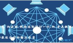 为了帮助你理解“IM钱包”