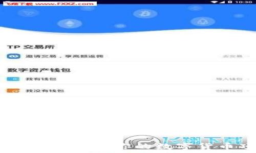  
如何TP钱包发币的收录，让你的数字货币项目更上一层楼