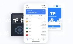 注意： 每个网站和应用的功能和操作可能会有所