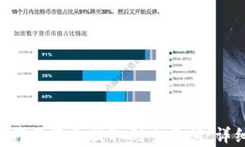 
preTP钱包如何将资金提取到交易所：详细步骤与技巧