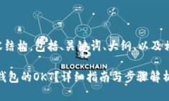 以下是您请求的内容结构