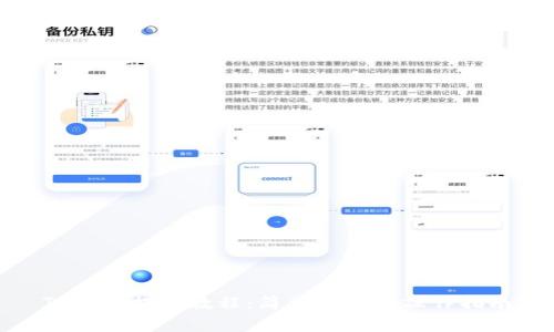 TP钱包提币教程：简单易学的操作指南