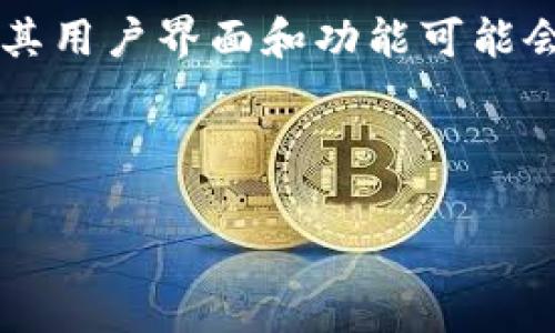 请注意：由于t p钱包（通常指的是一个特定的移动支付或电子钱包应用程序），其用户界面和功能可能会随时间变化，因此以下内容仅供参考，具体操作应以应用程序的最新版本为准。

---

如何快速回到TP钱包首页的简单指南