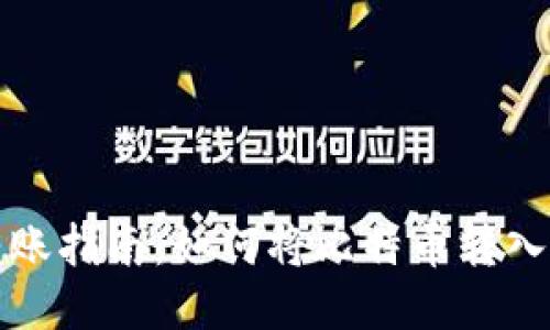 比特币转账指南：如何将比特币转入你的钱包