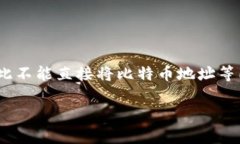 比特币地址和钱包是相关