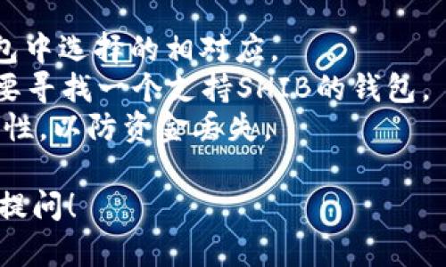 是的，SHIB（Shiba Inu）可以提现到TP钱包。TP钱包是一款支持多种数字货币的移动钱包，因此你可以将你的SHIB代币转入TP钱包。

以下是一些关于如何将SHIB提到TP钱包的步骤和注意事项：

### 转账步骤
1. **获取TP钱包地址**：首先，确保在TP钱包中创建一个账户，并获取你的SHIB接收地址。
2. **登录到你的交易所**：如你是在某个交易所（如Binance或Coinbase）持有SHIB，你需要登录到你的账户。
3. **选择提币选项**：找到“提币”或者“提现”选项，选择SHIB作为要提取的加密货币。
4. **输入TP钱包地址**：在提币表单中，输入你在TP钱包中获得的SHIB地址。
5. **确认交易**：检查所有信息是否正确无误，并确认提取。通常会有安全措施，例如电子邮件确认或短信验证。
6. **等待确认**：提币后，需要一些时间来处理交易，具体时间取决于网络拥堵情况。

### 注意事项
- 确保你所使用的网络（如ERC20）是与你在TP钱包中选择的相对应。
- 验证你的TP钱包是否支持SHIB，如果没有，则需要寻找一个支持SHIB的钱包。
- 小心过程中输入的每一个字符，确保地址的准确性，以防资金丢失。

如果你需要更详细的信息或者有其他问题，请继续提问！
