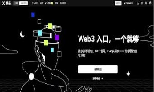   全面解析比特币物理钱包的安全性与使用方法 / 

 guanjianci 比特币,物理钱包,安全性,使用方法 /guanjianci 

## 内容主体大纲

1. **引言**
   - 介绍比特币的概念
   - 比特币在金融科技中的地位

2. **比特币物理钱包的概念**
   - 什么是物理钱包
   - 物理钱包的工作原理

3. **比特币物理钱包与软件钱包的区别**
   - 安全性比较
   - 使用便捷性比较
   - 适用场景分析

4. **物理钱包的类型**
   - 硬件钱包
   - 纸钱包
   - 金属钱包

5. **如何选择一个安全的物理钱包**
   - 品牌和口碑的考量
   - 安全功能的评估
   - 用户体验和操作指南

6. **物理钱包的使用方法**
   - 创建和设置步骤
   - 如何安全备份
   - 转账及接收比特币的具体操作

7. **物理钱包的安全性**
   - 加密技术的应用
   - 常见的安全威胁以及防护措施
   - 实际案例分析：成功与失败

8. **总结**
   - 物理钱包在比特币世界中的重要性
   - 未来发展趋势与展望

9. **常见问题解答**
   - 收集并回答6个关于比特币物理钱包的相关问题

## 内容正文

### 1. 引言

比特币，作为一种去中心化的数字货币，自2009年由匿名开发者中本聪推出以来，已经经历了多次的波动与演变。它不仅改变了传统金融行业的面貌，也推动了区块链技术的发展。比特币的存储和管理方式多种多样，其中物理钱包因其较高的安全性而受到越来越多用户的青睐。

### 2. 比特币物理钱包的概念

什么是物理钱包
物理钱包是一种将比特币私钥存储在离线状态的设备或物品，通常是硬件设备、纸张或金属材料，它确保了用户的数字资产不受网络攻击的威胁。

物理钱包的工作原理
物理钱包通过生成和存储私钥来实现比特币的安全存储，用户可以通过输入私钥或者使用相关设备来完成交易，而不必将私钥暴露于网络中。

### 3. 比特币物理钱包与软件钱包的区别

安全性比较
物理钱包因其离线特性，通常被认为安全性更高，而软件钱包则容易受到 malware 和黑客攻击。

使用便捷性比较
软件钱包通常使用更为方便，适合日常交易；而物理钱包虽然安全，但设置与操作相对复杂。

适用场景分析
对于长期存储资产，物理钱包是较好选择；而日常交易则建议使用软件钱包。

### 4. 物理钱包的类型

硬件钱包
硬件钱包是专门为存储加密货币设计的物理设备，用户可以将私钥安全地保存在硬件中。

纸钱包
纸钱包是将私钥和公钥生成后打印在纸上，虽然成本低，但易损坏。

金属钱包
金属钱包通过将私钥刻印在金属材料上，具有很好的耐久性与防火防水性能。

### 5. 如何选择一个安全的物理钱包

品牌和口碑的考量
选择知名品牌是确保安全的第一步，用户评价和市场反馈也非常重要。

安全功能的评估
查看钱包是否配备安全认证、加密技术等功能。

用户体验和操作指南
一个良好的用户体验可以降低使用门槛，如何进行便捷的操作也是关键因素。

### 6. 物理钱包的使用方法

创建和设置步骤
用户需按照说明书进行设置，创建私钥和密码，确保安全。

如何安全备份
备份可以在多个地方存储，纸质和金属备份方式各有利弊。

转账及接收比特币的具体操作
用户需使用钱包提供的接口进行操作，并确认转账信息的准确性。

### 7. 物理钱包的安全性

加密技术的应用
物理钱包的安全性主要依赖于加密技术，如 AES 和 RSA 等，确保私钥不被泄露。

常见的安全威胁以及防护措施
如小型强电流攻击、物理损坏等，采取隔离存储等措施可以有效降低风险。

实际案例分析：成功与失败
可以引用一些用户成功和失败的案例，借此分析物理钱包在使用上的优点与缺点。

### 8. 总结

随着数字资产的不断增值，物理钱包的需求也会随之增加。尽管其使用较为复杂，但安全性是其最大的优势。随着科技的发展，预计物理钱包会不断进步，更多的用户将选择物理钱包来保障其数字资产的安全。

### 9. 常见问题解答

问题一：物理钱包安全吗？
物理钱包因其不能连接互联网，极大限度地降低了黑客攻击的风险。然而，用户在使用和存储物理钱包时也需注意防护措施，如避免暴露在极端环境下等。

问题二：如何使用物理钱包？
使用物理钱包首先需要对其进行设置，生成私钥和公钥，然后可以通过插入计算机或使用手机完成交易。

问题三：物理钱包能存储多少种类的加密货币？
许多硬件钱包支持多种加密货币，但是不同的品牌支持的种类各有差异，用户在选择前需明确自己的需求。

问题四：丢失物理钱包会如何？
如果丢失了物理钱包，只有备份私钥可以恢复资产，所以用户务必要进行定期备份。

问题五：纸钱包的优缺点是什么？
纸钱包成本低且易于制作，但一旦损坏或遗失便无法恢复，而硬件钱包则较可靠但价格较贵。

问题六：对新手有什么建议？
建议新手可以先了解基本的比特币知识，选择用户友好的钱包，并注意保障安全备份。

以上内容为一篇围绕比特币物理钱包的全面解析，旨在解答用户最关心的问题，并确保内容符合的要求。