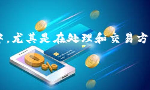 在网络上，狗狗币（Dogecoin）已经成为一种受欢迎的加密货币，很多人都会考虑将其存储到钱包中，尤其是在处理和交易方面，使用钱包可以提供更好的安全性和便利性。以下是关于“狗狗币可以提到钱包吗？”的详细讨论。

### 狗狗币如何安全存入钱包？全面解析与管理技巧