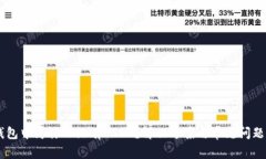 IM钱包中为什么没有USDT？