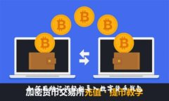 如何用助记词轻松导入数