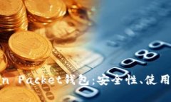 : 全面解析Token Packet钱包：