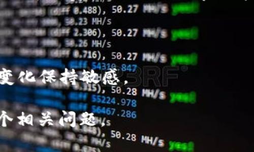 biao ti狗狗币冷钱包推荐与安全性分析/biao ti
狗狗币, 冷钱包, 安全性, 数字货币/guanjianci

## 内容主体大纲

1. 引言
   - 什么是狗狗币
   - 什么是冷钱包
   - 为什么需要冷钱包

2. 狗狗币冷钱包的类型
   - 硬件钱包
   - 软件钱包
   - 纸钱包

3. 冷钱包的安全性分析
   - 冷钱包的基本原理
   - 相比热钱包的优势
   - 潜在的风险因素

4. 推荐的狗狗币冷钱包
   - 硬件钱包推荐
   - 软件钱包推荐
   - 纸钱包的制作与使用方法

5. 如何选择适合自己的狗狗币冷钱包
   - 根据储存量选择
   - 根据技术水平选择
   - 根据使用频率选择

6. 维护与使用冷钱包的建议
   - 定期备份
   - 安全环境的重要性
   - 恢复助记词的策略

7. 结论
   - 冷钱包的重要性总结
   - 对狗狗币持有者的建议

## 引言

### 什么是狗狗币

狗狗币（Dogecoin）是一种基于网络的加密货币，最初作为对比特币的一种玩笑而创立，但随后因其社区的活跃以及较低的交易成本而获得了广泛的认可。狗狗币的标志是一只可爱的柴犬，这也使其在社交媒体平台上迅速走红。

### 什么是冷钱包

冷钱包是指一种不直接连接到互联网的数字货币存储方式，主要用于安全存储加密货币。相对于热钱包（在线钱包而言），冷钱包更不容易受到黑客攻击，因此被认为是更加安全的选择。

### 为什么需要冷钱包

对于长期持有数字货币的投资者，冷钱包能够提供更高的安全性，避免因交易所被攻陷或热钱包被窃取而造成的资产损失。此外，冷钱包也能帮助用户更好地管理和控制自己的数字资产。

## 狗狗币冷钱包的类型

### 硬件钱包

硬件钱包是一种专门设计用于安全存储私钥的物理设备，例如Ledger Nano S、Trezor等。这类钱包隔离了用户的私钥与网络，可以有效防止黑客攻击。

### 软件钱包

软件钱包是通过计算机或手机应用程序进行管理的数字钱包，例如Exodus、Atomic Wallet。这类钱包使用便捷，但相较于硬件钱包安全性略低，因为它们通常需要连接到互联网。

### 纸钱包

纸钱包是一种最简单的冷存储形式，用户可以将私钥和公钥打印在纸上，然后安全保存。这类钱包没有电子设备的技术风险，但纸张本身可能会因为物理损坏而导致资产丢失。

## 冷钱包的安全性分析

### 冷钱包的基本原理

冷钱包通过将私钥离线存储来增加安全性。由于冷钱包不连接网络，因此黑客无法直接访问钱包中的资产。而在进行交易时，用户需要将私钥导入热钱包中，然后完成交易后再将私钥移回冷钱包。

### 相比热钱包的优势 

冷钱包的最大优势在于安全性。热钱包尽管使用方便，却极易受到网络攻击，用户的私钥可能在不知情的情况下被窃取。此外，冷钱包能够有效抵御恶意软件的威胁，因为即使计算机被黑客攻击，冷钱包中的私钥也不会受到影响。

### 潜在的风险因素

尽管冷钱包的安全性较高，但也并非毫无风险。用户可能在存储纸钱包时忘记保存或者遗失。而硬件钱包如果丢失或者损坏，如果没有备份，则可能导致资产无法恢复。同时，用户的操作不当也可能导致私钥泄露。

## 推荐的狗狗币冷钱包

### 硬件钱包推荐

Ledger Nano S是一款受欢迎的硬件钱包，其安全性和兼容性都相当不错，支持多种加密货币。此外，Trezor也是一款优秀的选择，以其用户友好的界面和强大的安全性著称。

### 软件钱包推荐

对于软件钱包，Exodus是一款界面友好的选择，适合初学者。而Atomic Wallet则提供了更多的自定义选项与资产管理功能，适合稍有经验的用户。

### 纸钱包的制作与使用方法

制作纸钱包可以通过网站生成钱包地址及私钥，用户需选择可信的生成器。生成后，务必将其安全打印和保存，以避免丢失或损坏。建议在信任的环境中生成钱包，以确保私钥不被泄漏。

## 如何选择适合自己的狗狗币冷钱包

### 根据储存量选择

不同的冷钱包针对不同的储存需求，有的人只需储存少量的狗狗币，使用软件钱包即可；而对于大量持有者，则推荐使用硬件钱包，以确保安全。

### 根据技术水平选择

初学者建议选择用户界面友好的钱包，硬件钱包可能会略有复杂；而对于有一定技术水平的用户，则可以选择功能更全面或者更具隐私保护的选项。

### 根据使用频率选择

如果用户频繁进行交易，可能需要一个更方便的热钱包，而长期持有不动的资产则适合存储在冷钱包中，以减少被盗风险。

## 维护与使用冷钱包的建议

### 定期备份

定期备份冷钱包的助记词或私钥可以有效预防因为突然损坏或遗失造成的资产损失。

### 安全环境的重要性

使用冷钱包时，环境的安全性也至关重要。在安全的环境下生成和管理冷钱包，可以最大限度地减少被黑客攻击的机会。

### 恢复助记词的策略

用户在设置冷钱包时，应妥善保管好助记词，防止遗失。一旦丢失，自行恢复资产将非常困难。

## 结论

### 冷钱包的重要性总结

冷钱包在资产安全中扮演着至关重要的角色，特别是在数字货币市场波动日益加剧的今天，掌握冷钱包的使用将帮助用户更好地保护他们的资产。

### 对狗狗币持有者的建议

对于狗狗币的持有者，选择合适的冷钱包、理解其安全性及风险是非常重要的。希望本文能为广大投资者提供有价值的信息与建议。

## 六个相关问题及详细介绍

### 问题一：狗狗币冷钱包的安全性为何如此重要？

#### 冷钱包的定义和类型

冷钱包是指未连接网络的存储方式，通常包括硬件钱包、纸钱包等。由于其不受网络攻击的影响，因此在存储大量数字货币时显得至关重要。

#### 黑客攻击的现实案例

近年来的多起数字货币交易所被攻击事件，使得冷钱包变得愈发重要。一些用户因使用热钱包而失去了全部财富，这使得冷钱包成为可靠的选择。

#### 长期持有者的资产保护

对于长期持有者来说，冷钱包提供了额外的安全层级。即使市场波动剧烈，用户也可以安心等待，通过冷钱包维护资产的稳定性。

### 问题二：如何选择安全的硬件钱包？

#### 市场上有哪些知名品牌

在选择硬件钱包时，用户需关注市场上知名品牌，如Ledger和Trezor，这些品牌经过广泛认可，提供了较为成熟的安全方案。

#### 安全性评估的指标

用户应考虑硬件钱包的安全评估指标，包括私钥是否在设备内生成，是否使用了多重签名等功能。

#### 用户体验与界面友好性

选择硬件钱包时，用户体验及其界面的友好性也非常重要，因为这将影响到日常使用的便捷程度。

### 问题三：狗狗币冷钱包与热钱包的主要区别是什么？

#### 热钱包的定义与特点

热钱包是指始终连接网络的钱包，方便用户进行交易，但相对较不安全。它适合频繁交易的用户，但并不适合存储大量资金。

#### 冷钱包与热钱包的安全对比

冷钱包的主要优势在于其不受网络攻击的影响，私钥安全性更高，而热钱包因连接网络而存在潜在风险。此部分需警惕。

#### 使用情境的差异

针对不同的使用情境，用户可选择。其中频繁交易的使用热钱包，而希望长期储蓄的用户则更适合使用冷钱包。

### 问题四：如何安全备份冷钱包的助记词？

#### 备份的重要性

备份冷钱包的助记词是确保资产安全的关键步骤，用户一旦失去助记词，资产将难以恢复，这使得备份尤为重要。

#### 备份方法与策略

用户可以选择将助记词写在纸上并保存在多个安全的地点，或使用加密的数字形式进行存储，确保在不同情况下的可恢复性。

#### 定期更新与验证备份的必要性

用户应定期更新备份，确保助记词处于有效状态。同时定期检视、验证助记词的安全性，也可以确保在关键时刻的可用性。

### 问题五：为什么纸钱包仍然是一个好的选择？

#### 纸钱包的优势与现实应用

纸钱包作为最简单的冷存储形式，适用于那些不愿意或不具备技术能力使用硬件钱包的用户。它无需电力，极为省心。

#### 纸钱包的制作细节与注意事项

使用纸钱包时，用户应确保生成环境的安全性，避免在不可信的设备或网络上操作。此外，妥善储存纸钱包，防止物理损坏和丢失。

#### 纸钱包的各种风险

尽管纸钱包相对安全，但不当储存和管理仍可能导致资产损失。如藏匿不当被家人发现、火灾等自然灾害也可能导致纸钱包的损坏。

### 问题六：如何在冷钱包中管理多种数字资产？

#### 资产管理的必要性

对于多种数字资产的持有者，管理与存储不同类型的资产也是冷钱包的一大利好。用户需了解如何在冷钱包中有效管理不同的资产。

#### 多种资产分别使用不同钱包

针对不同类型的资产，用户可以选择使用多个冷钱包进行储存，这样可以降低单一资产被盗的风险。而每种资产的特殊要求也能得到更好地满足。

#### 定期查看资产的必要性

定期查看与更新冷钱包里的资产信息也是必要的，确保资产的稳定与安全，同时也要对外部市场的变化保持敏感。

以上内容包括引言、冷钱包类型、安全性分析、推荐钱包、选择建议、维护策略、结论，并详细介绍了六个相关问题。