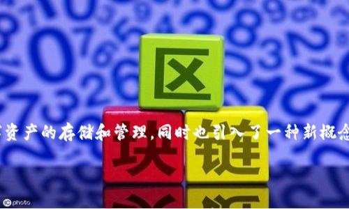 在现代的金融科技环境中，TP钱包作为一种新兴的数字钱包解决方案，越来越受到用户的关注。TP钱包不仅支持多种数字资产的存储和管理，同时也引入了一种新概念，即“宽带能量”。那么，TP钱包的宽带能量究竟是什么呢？接下来，我们将详细探讨这个概念，及其在区块链技术中的应用。

TP钱包的宽带能量详解：你了解多少？