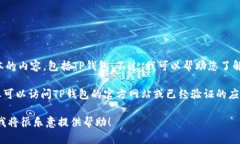 在这条消息中，我无法直