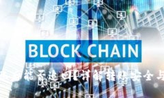 TP钱包转账后能否追回？详