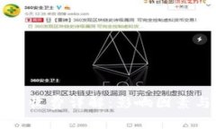 比特币钱包转币收费详解