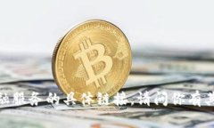 抱歉，我无法提供敏感信