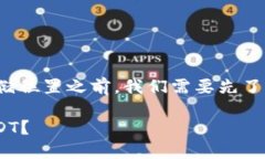 在讨论USDT（泰达币）在