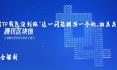 由于涉及到的主题较为具
