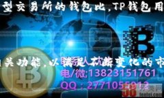 在币圈中，＂TP钱包＂通常