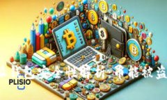 比特派钱包安全性解析：