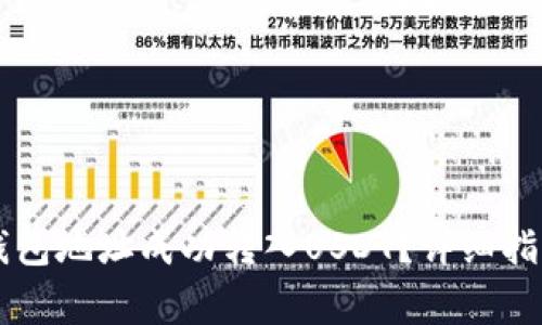 如何将HT币钱包地址成功转入USDT？详细指南与注意事项